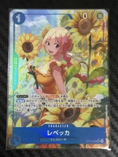 美品　ワンピース 神の島の冒険　レベッカ OP15-053 SRパラレル