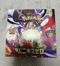 ポケモンカード　ムニキスゼロBOX 新品未開封　シュリンク無し　ペリペリあり