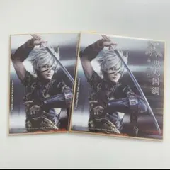 DMMスクラッチ ミュージカル刀剣乱舞　花影ゆれる砥水 E賞　色紙　鬼丸国綱