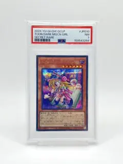 PSA9】トゥーンブラックマジシャンガール QCLP シークレットレア 日本