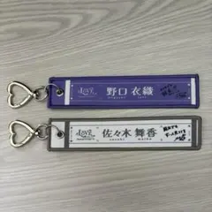 イコラブ マフラータオルキーホルダー コンプセット - メルカリ