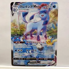 グレイシアVMAX HR S6a イーブイヒーローズ 091/069
