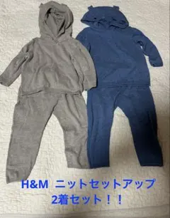 H&M くま耳　ニットセットアップ　2着セット　グレー・ネイビー
