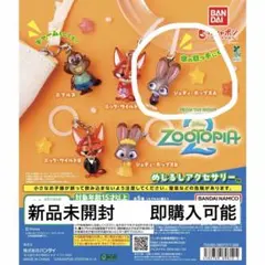 ズートピア2 めじるしアクセサリー　　ジュディ・ポップスA