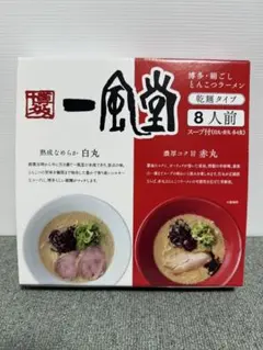 2026年最新】一風堂 ラーメンの人気アイテム - メルカリ
