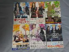 東京リベンジャーズ 場地圭介からの手紙 全6巻セット（初版、ポストカード付き）