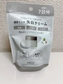 【新品】N organic Bright ホワイトリッチクリーム 7日分 10g