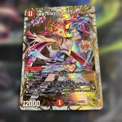 メルカリ便　使命の頂点 グレイテスト・グレート 金トレジャー 使命」の頂天 グレイテスト・グレート [DM23EX3 SP4/SP5] | トレカカク