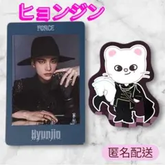 StrayKids スキズ FORCE シーグリ2026 トレカ ヒョンジン