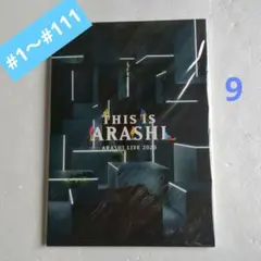 THIS IS ARASHI ARASHI LIVE 2020