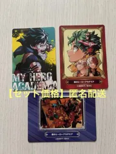 【セット】僕のヒーローアカデミア　ヒロアカ　アニメイト　ジャンプフェア　特典