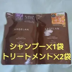 アルジェラン　オーガニック　スムースモイスト　詰替え　シャンプー＆トリートメントのサムネイル