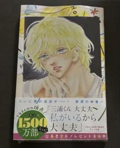 シュリンク付き 新品 ハニーレモンソーダ 30巻 本 イラストカード 喜久屋書店
