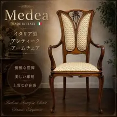 2026年最新】家具 Medeaの人気アイテム - メルカリ