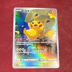 2026年最新】vstarユニバース ar ピカチュウの人気アイテム - メルカリ