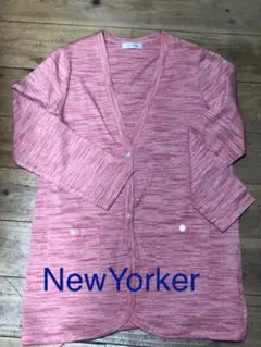 ニューヨーカー　薄手ロングカーディガン