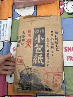 た*ん様 昭和レトロ⑮ 古紙 資料 袋・大 24枚セット アンティーク