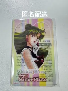 セーラープルート クリアカード 未開封品 美少女戦士 明治