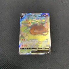 ポケモンカード リザードンV SAR VSTARユニバース 211/172