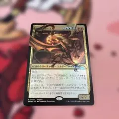 foil】破滅の龍、ニコル・ボーラス/覚醒の龍、ニコル・ボーラス - メルカリ