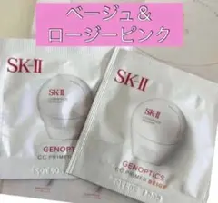 SK-II ジェノプティクス CCプライマー ロージーピンク ナチュラルベージュのサムネイル