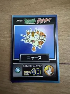 2026年最新】meiji pokemon get cardの人気アイテム - メルカリ