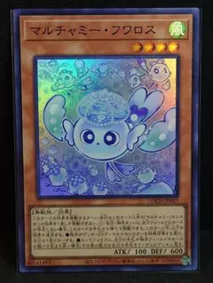 マルチャミーフワロス シークレット - メルカリ