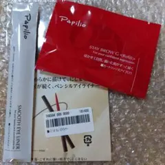 Papilio ステイブロウ リフィル・スムースアイライナー