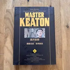2026年最新】MASTER キートン 完全版の人気アイテム - メルカリ
