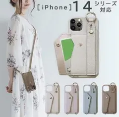 ショルダーストラップ iphone14