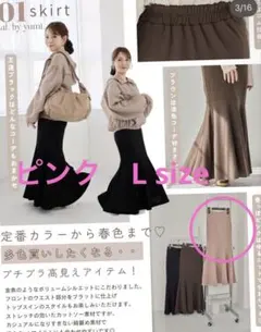 talbyyumi ピンク　スカート　L size
