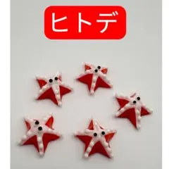 hachidori様 リクエスト 5点 まとめ商品