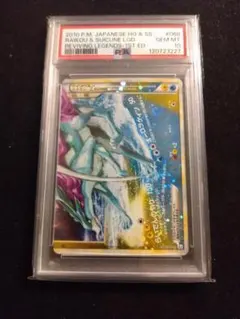 2026年最新】スイクン psa10の人気アイテム - メルカリ