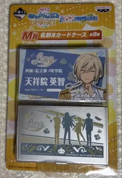 あんスタ 一番くじ