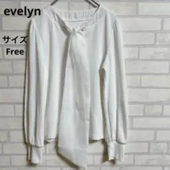 【エブリンevelyn 】レディース　ニットセーター　薄手 首元リボンあり　白