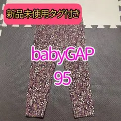 新品 babyGAP 花柄パンツ 2歳用 スパッツ ズボン GAP