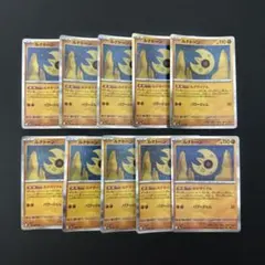 ポケモンカード　ルナトーン　10枚　まとめ売りのサムネイル