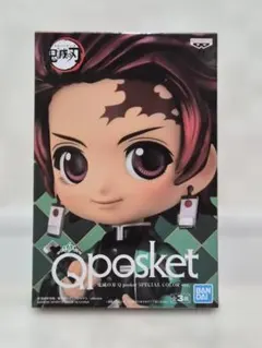 Qposket 竈門炭治郎 特別カラー版 ・新品・未開封品です