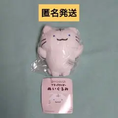 ホワイトタイガーとブラックタイガー ぬいぐるみ ホワイトタイガー ガチャ