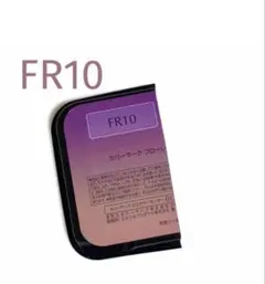 新品 カバーマーク フローレスフィット ファンデーション FR10
