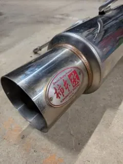 ☆きなこもち☆プロフ推奨 さん専用 LCI PARTS マフラー CRF250L