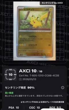 2026年最新】ピカチュウ ミラー マスターボールの人気アイテム - メルカリ