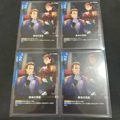 【4枚】革命の気配(GD01-104)