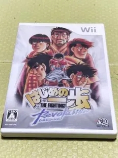 はじめの一歩 レボリューション