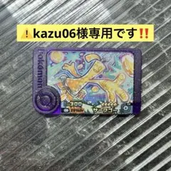 ポケモンフレンダ BT5弾 サーフゴー 星5