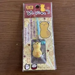 2026年最新】ぴーにゃっつの人気アイテム - メルカリ