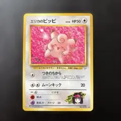 2026年最新】タマムシシティジム エリカの人気アイテム - メルカリ