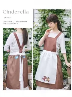 しまむら　ちはるさんコラボ　ディズニープリンセス　シンデレラ　エプロン　仮装