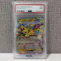 PSA9 ピカチュウex テラスタル ポケモンカード - メルカリ