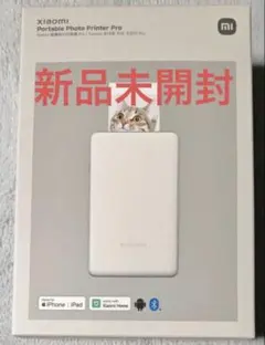 Xiaomi Portable Photo Printer Pro 新品 未開封